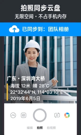 今日水印相机最新版本下载2022免费版-今日水印相机官方免费版下载v2.8.238.6安卓版