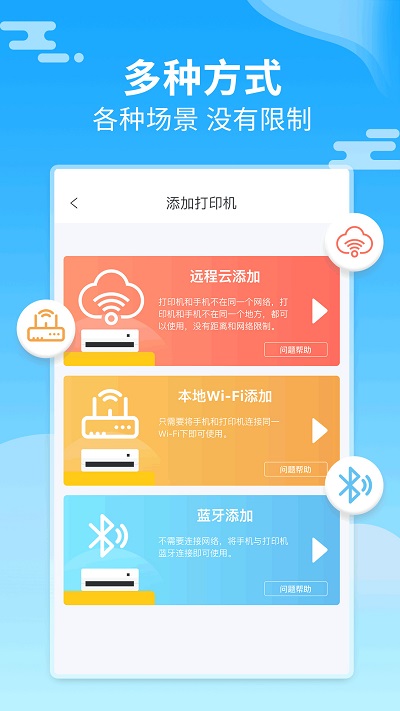 家印宝官方版下载-家印宝打印机app最新版下载v3.5.5 安卓版