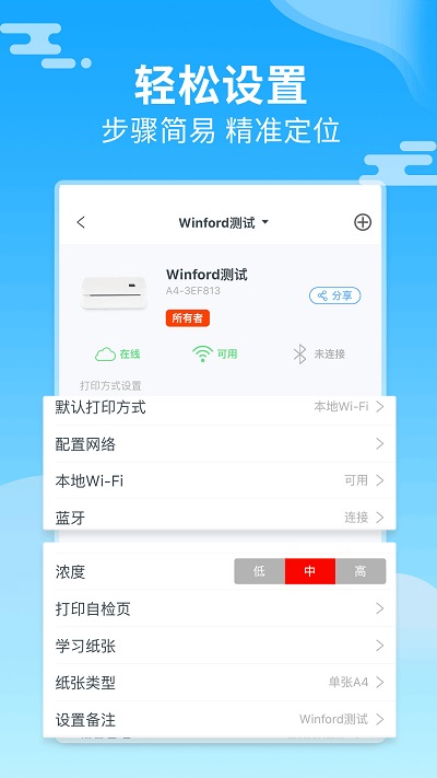 家印宝官方版下载-家印宝打印机app最新版下载v3.5.5 安卓版