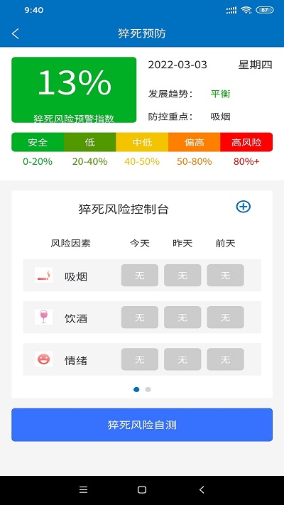 爱体最新版下载-爱体app下载v2.1.4 安卓版