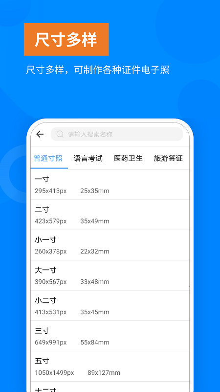 洋果免费证件照最新版下载-洋果免费证件照app下载v1.2.0 安卓版