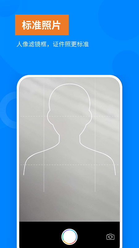 洋果免费证件照最新版下载-洋果免费证件照app下载v1.2.0 安卓版