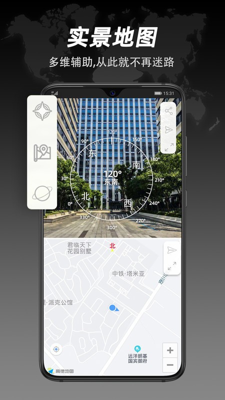 全能指南针手机版下载-全能指南针官方版下载v7.7.8 安卓版