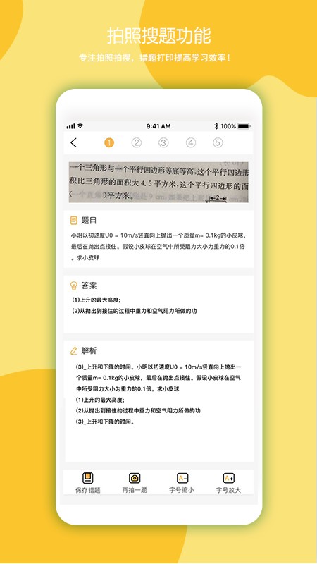 叮当同学手机版下载-叮当同学app下载v2.8.1 安卓版