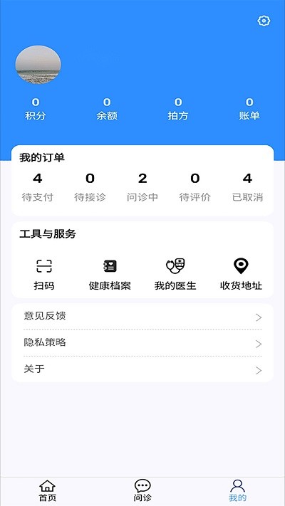 祥愿堂用户端软件下载-祥愿堂用户端app下载v2.0.42 安卓版