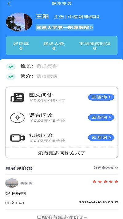 祥愿堂用户端软件下载-祥愿堂用户端app下载v2.0.42 安卓版