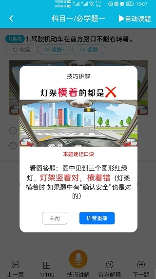 神通驾考app下载-神通驾考软件下载v1.5.3 安卓版