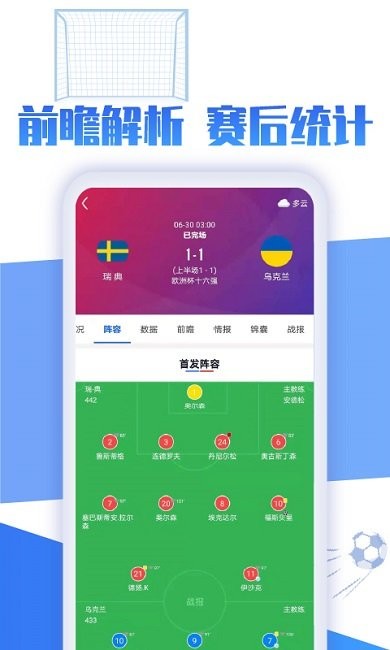 战报手机版下载-战报app下载v3.4 安卓版