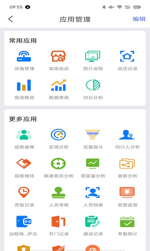 大华云睿app下载-大华云睿官方版下载v2.001.0000030 安卓版