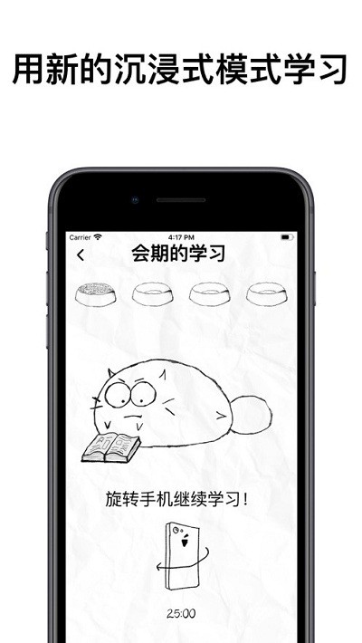 fattycat官方下载-fattycat安卓下载v3.1.4 安卓最新版