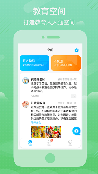 q学云教师app下载-q学云教师最新版下载v1.0.9 安卓版