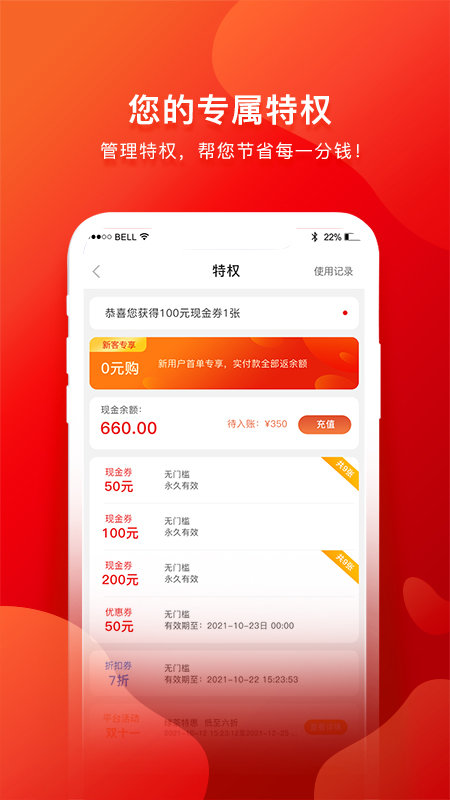 茶吉送手机版下载-茶吉送app下载v3.19.8 安卓版