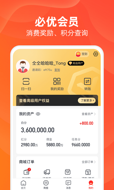 bunion商城下载-bunion app(改为必优生活)下载v1.9.1 安卓版