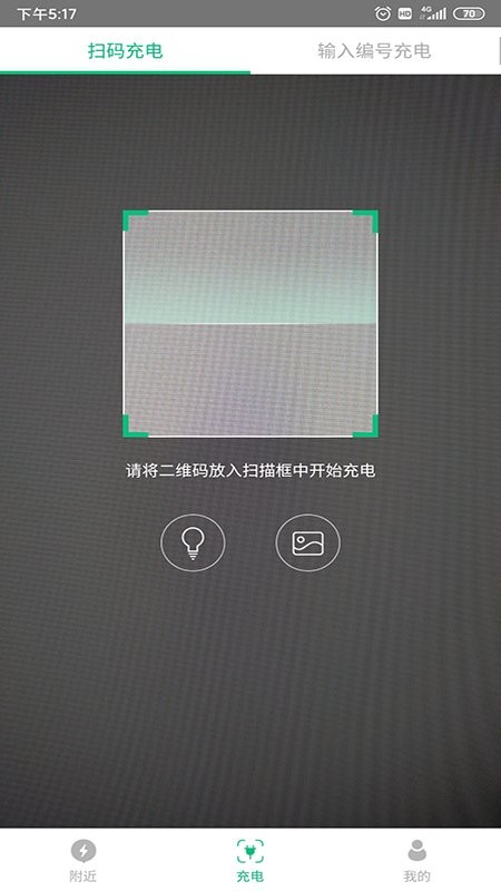 海红e充官方版下载-海红e充app下载v3.5.12 安卓版