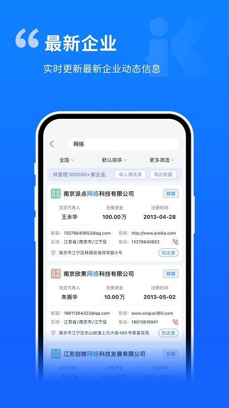 爱客源软件官方版下载-爱客源app下载v3.4.6 安卓版