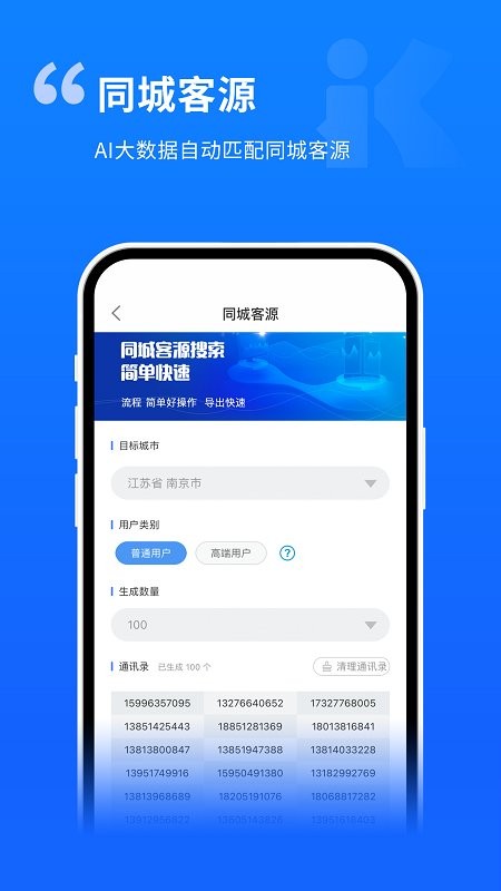 爱客源软件官方版下载-爱客源app下载v3.4.6 安卓版