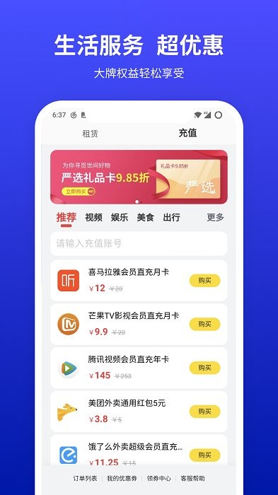 小亿家app下载-小亿家最新版下载v3.2.3 安卓版