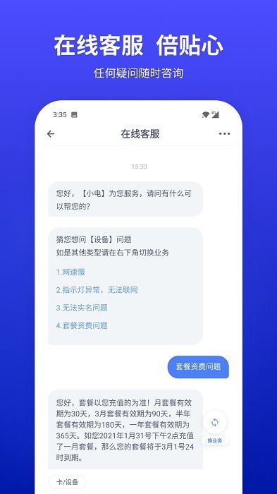 小亿家app下载-小亿家最新版下载v3.2.3 安卓版