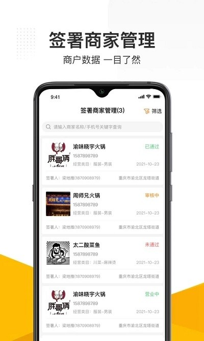 沽沽合作商官方下载-沽沽合作商app下载v1.3.8 安卓版