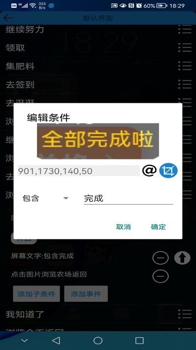 自动化编辑器下载-自动化编辑器app下载v2.14 安卓版