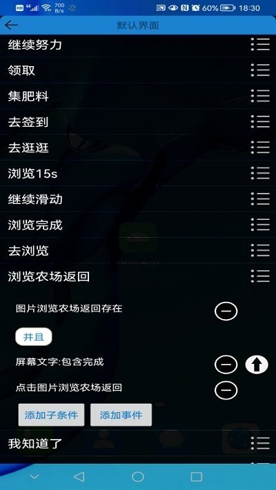 自动化编辑器下载-自动化编辑器app下载v2.14 安卓版