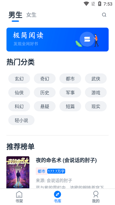 极简阅读纯净版下载-极简阅读去广告版下载v1.1.0 安卓版