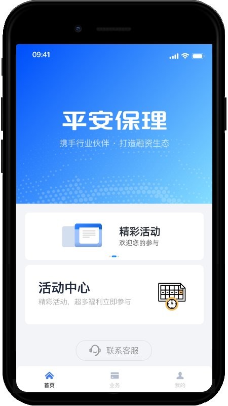 平安保理app下载-平安保理官方版下载v2.1.8 安卓版