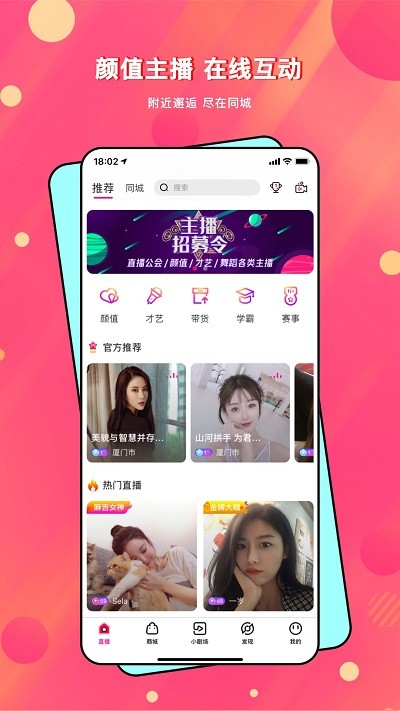 麻吉互娱app下载-麻吉互娱电商平台下载v3.1.10 安卓版