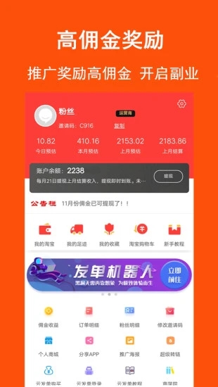 券多多最新版下载安装-券多多app(改为券优惠)下载8.3.3 安卓版