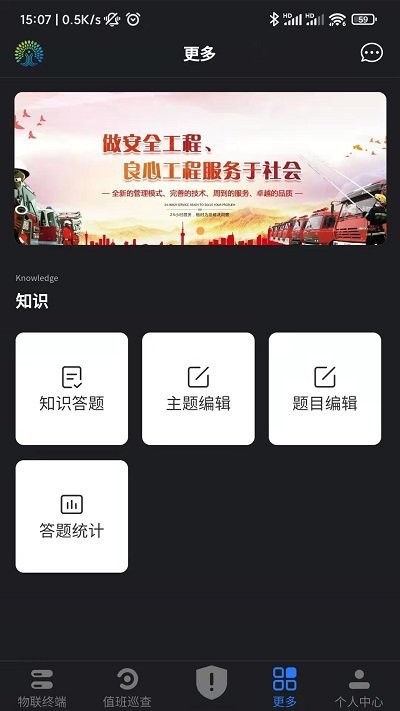 天树聚e掌通软件下载-天树聚e掌通app下载v1.3.1安卓版