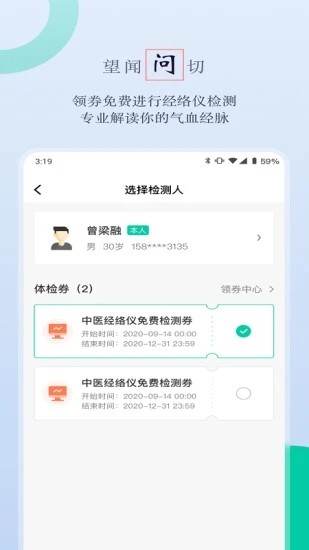 邻芝app官方版下载-邻芝app下载v2.0.1 安卓版