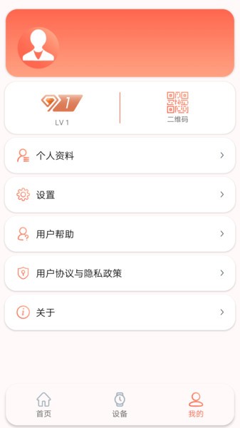 rdfit手表官方下载-rdfit最新版本下载v3.1.1 安卓版