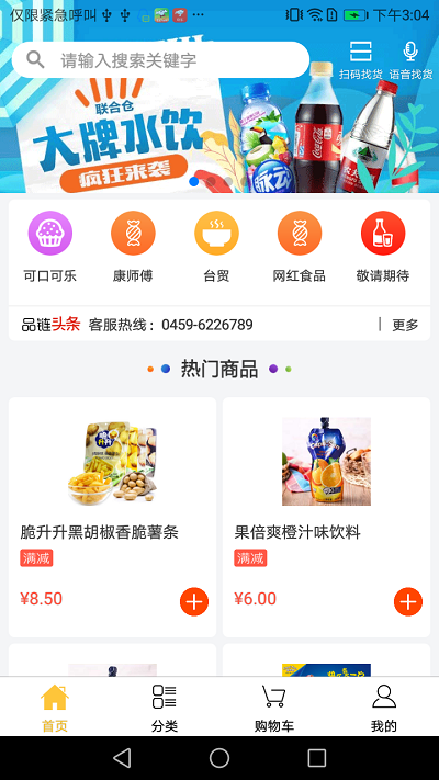 仓品链手机版下载-仓品链app下载v1.4.7 安卓版