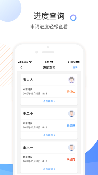 泰照护app下载安装-泰照护官方版下载v2.1.1 安卓版