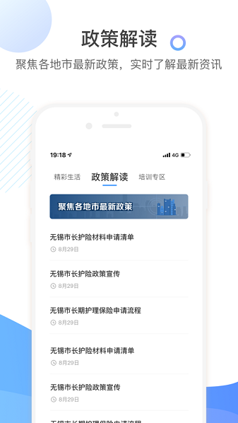 泰照护app下载安装-泰照护官方版下载v2.1.1 安卓版