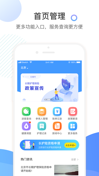 泰照护app下载安装-泰照护官方版下载v2.1.1 安卓版