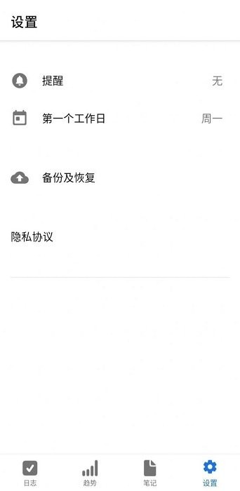 雀鸟打卡软件下载-雀鸟打卡app下载v1.6.0 安卓版