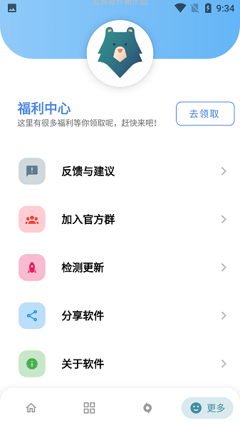 熊盒子app下载-熊盒子官方最新版下载v3.0 安卓版