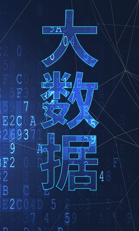 大数据教学app下载-大数据教学平台下载v1.0.0 安卓版