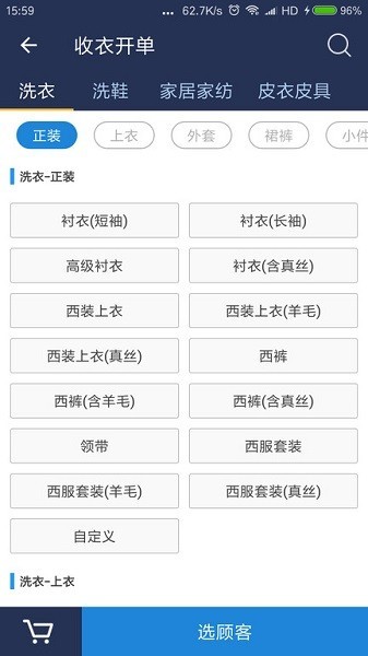 洗衣匠app下载-洗衣匠app门店版下载v7.7.7 安卓版