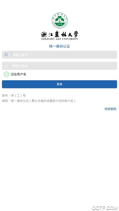 智慧浙农林app下载-智慧浙农林官方下载v1.72 安卓最新版