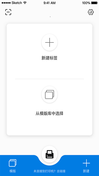 启锐标签app下载-启锐标签打印机软件下载v1.7.3 安卓版