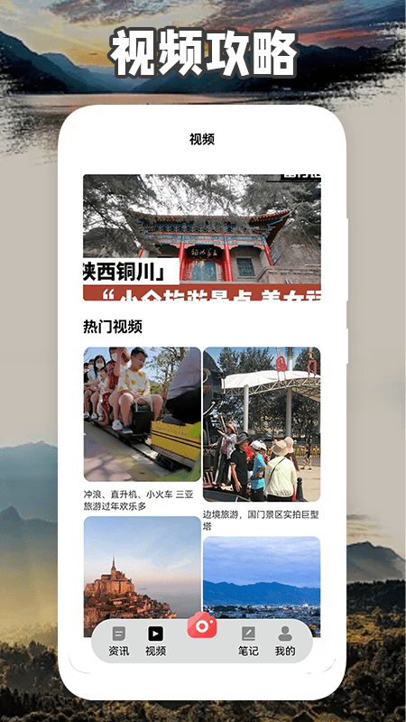 旅优联盟app下载-旅优联盟官方版下载v1.2 安卓版