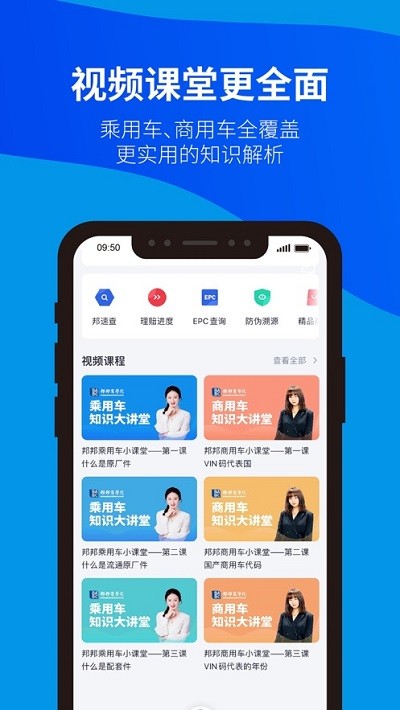 驾安配app下载安装-驾安配平台下载v3.6.7 安卓版