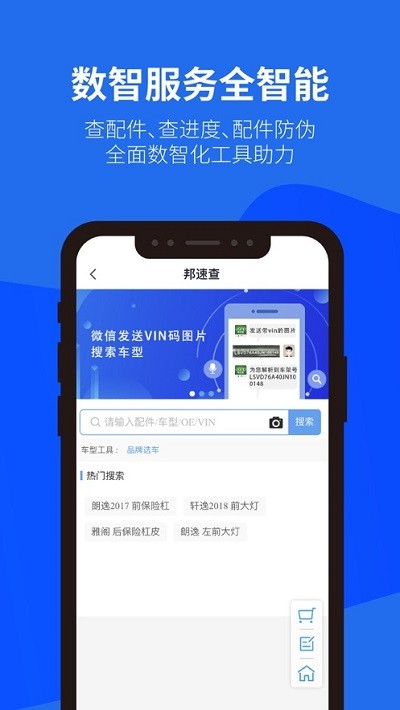 驾安配app下载安装-驾安配平台下载v3.6.7 安卓版