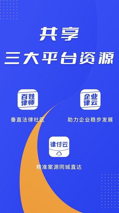 律快答律师端手机版下载-律快答律师端下载v1.1.7 安卓版