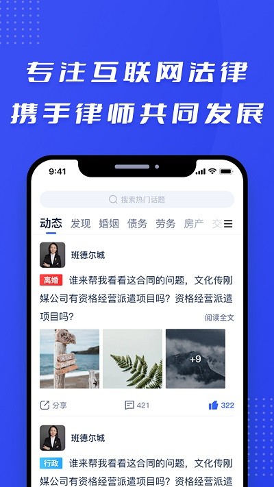 律快答律师端手机版下载-律快答律师端下载v1.1.7 安卓版