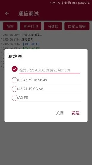 usb调试器最新版下载-usb调试器app下载v1.0.9 安卓版