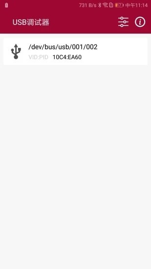 usb调试器最新版下载-usb调试器app下载v1.0.9 安卓版