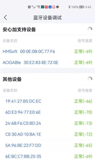 安心加调试app手机版下载-安心加调试工具下载v1.2.7.7 安卓版